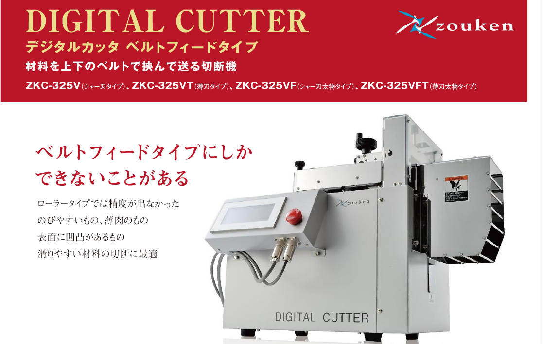 Cut tube machine